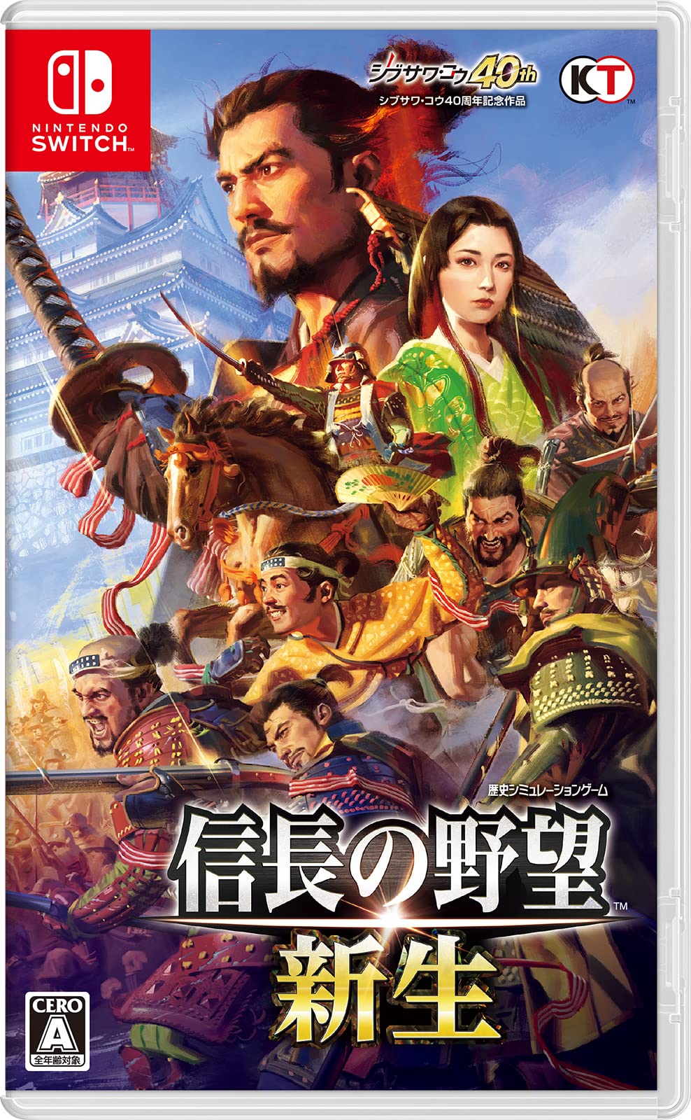 Nobunaga's Ambition: Shinsei - Switch