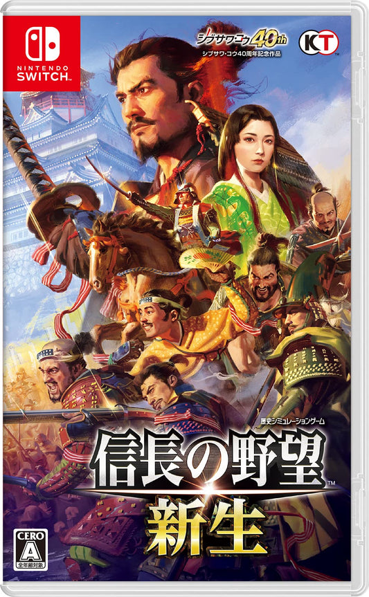 Nobunaga's Ambition: Shinsei - Switch