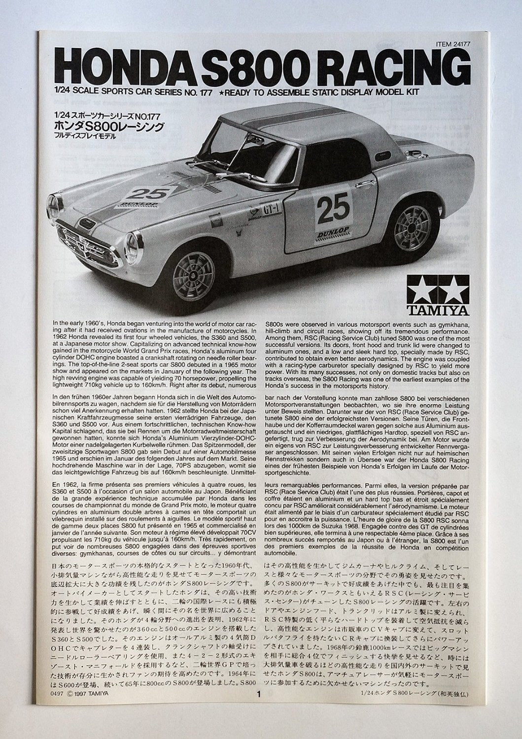 Tamiya 1/24 Sports Car Series Honda S800 Racing (1/24 Sports Car: 24177)