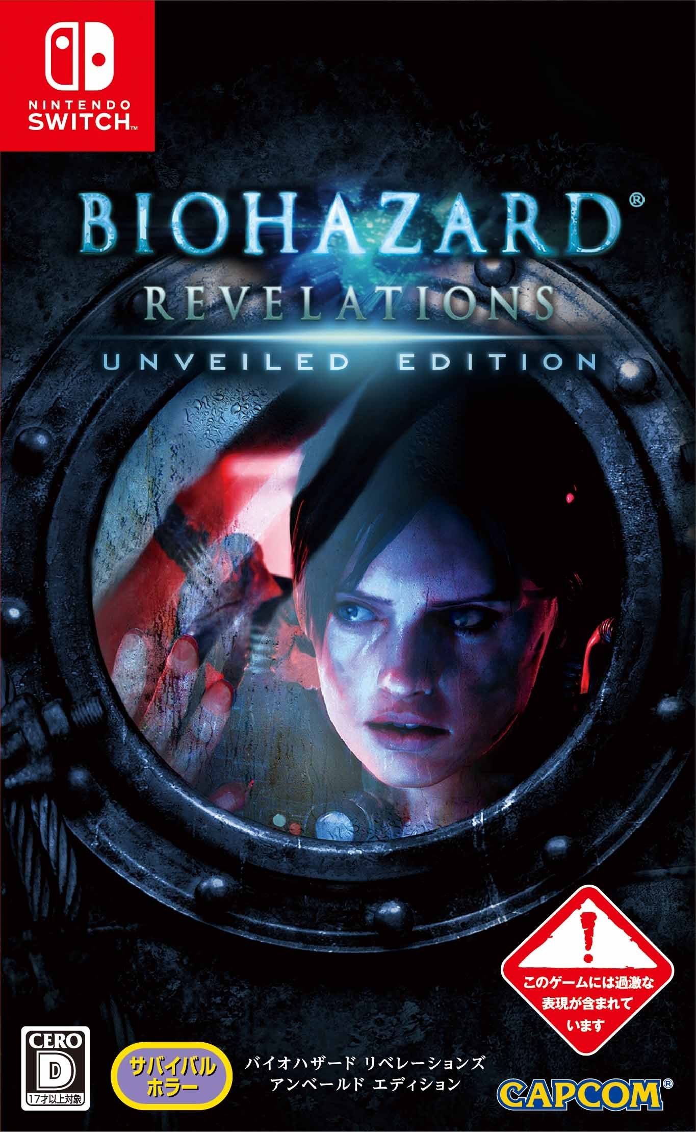 BioHazard Revelations Unveiled Edition Nintendo Switch Capcom