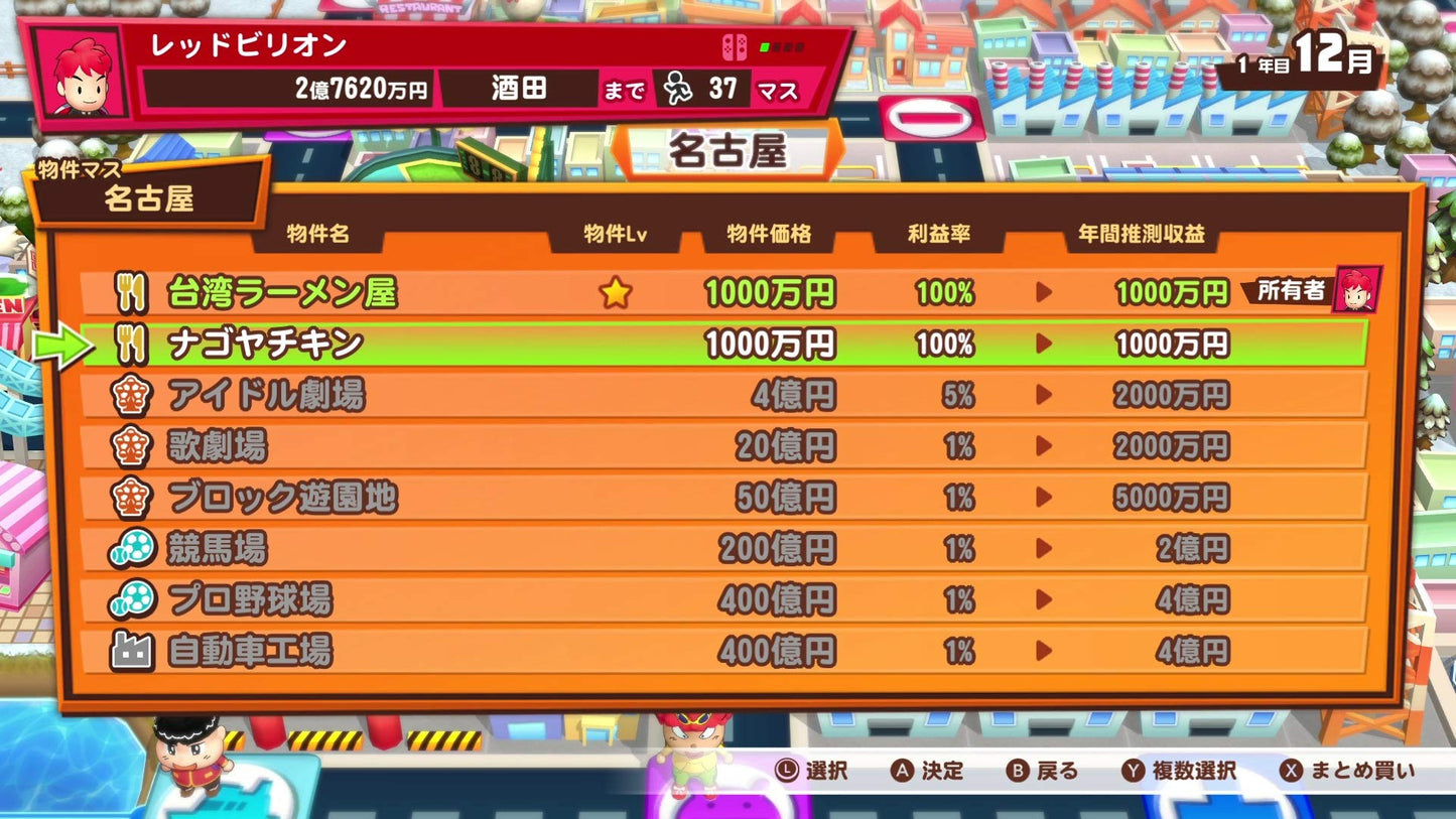 Billion Road - Switch