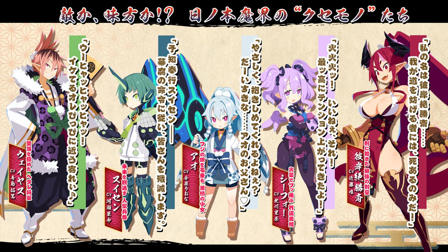 Disgaea 7: I'm Starting with Everything So Far - Switch