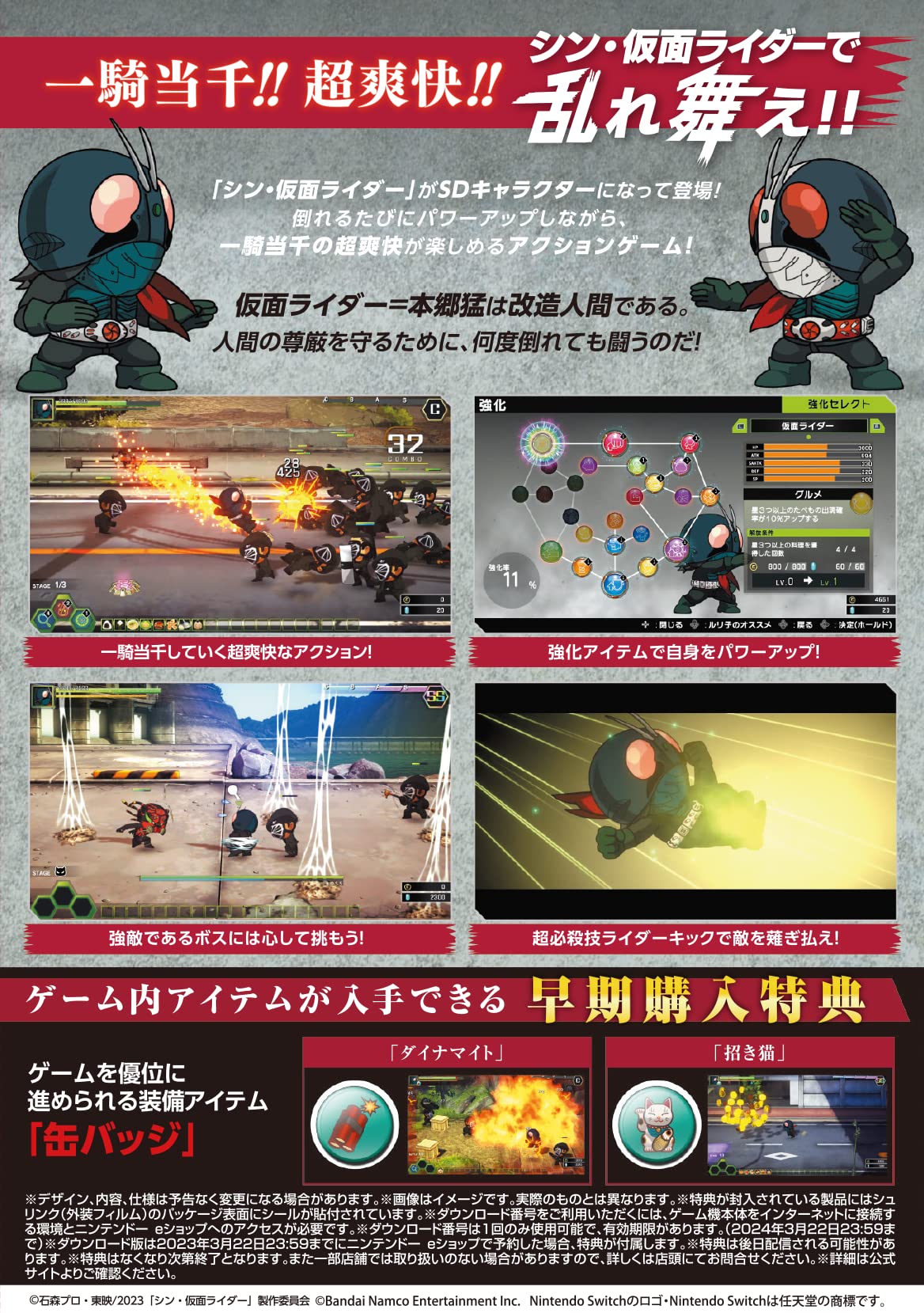 SD Shin Kamen Rider Rumble Nintendo Switch Bandai Namco Sealed Beat