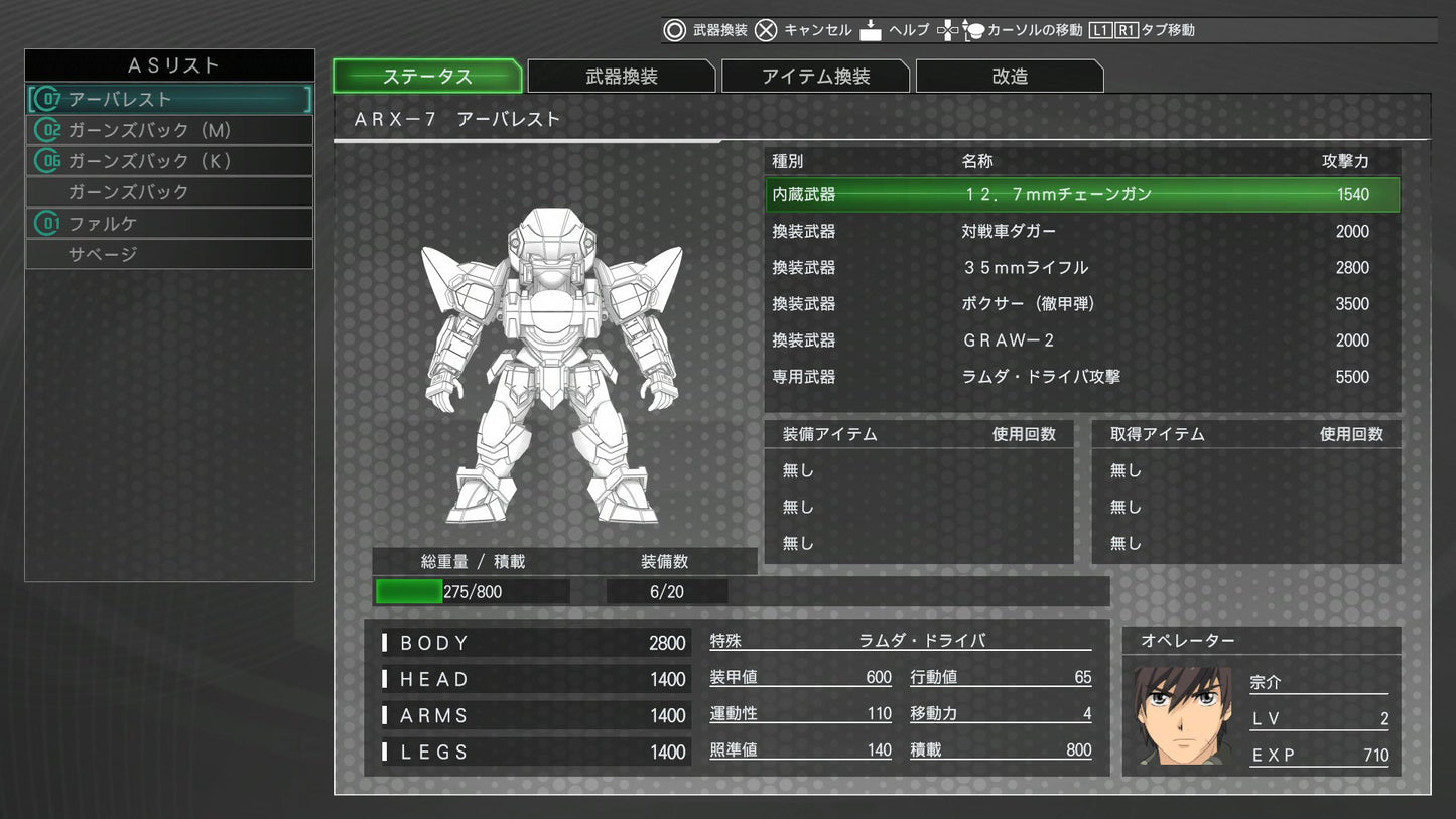 PS4 Full Metal Panic! Fight! Who Dares Wins Sony PlayStation 4 Bandai