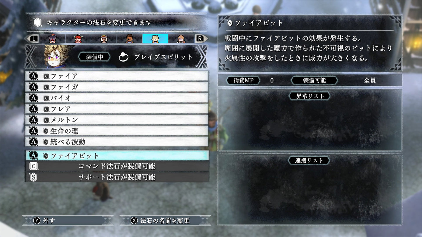 Ikenie to Yuki no Setsuna - Switch