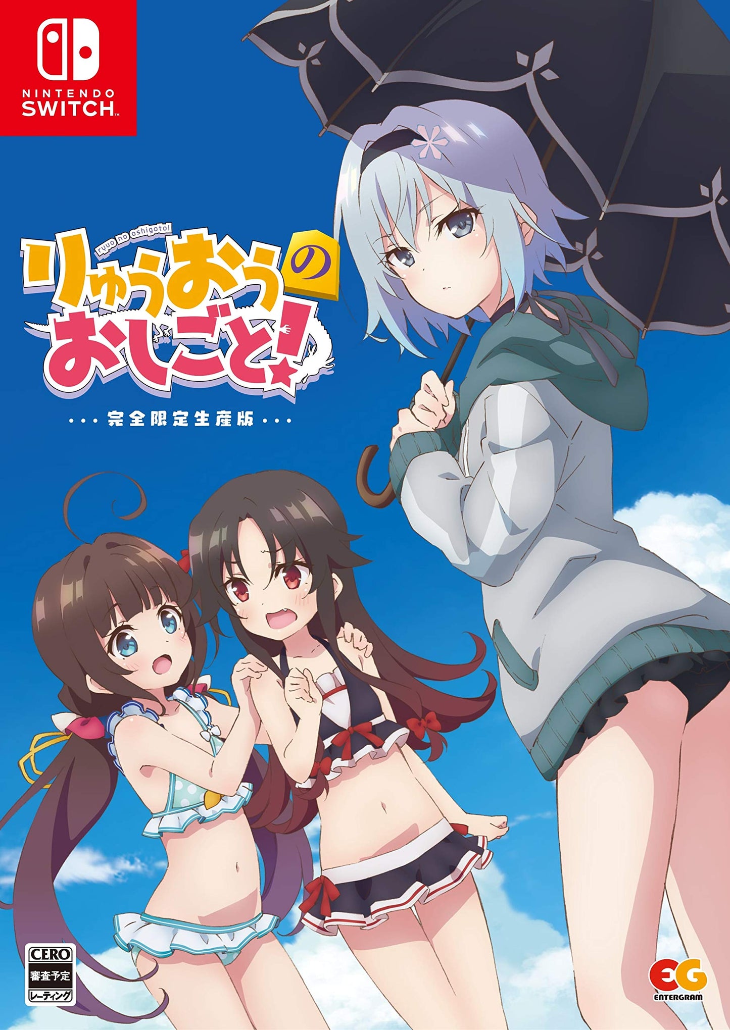 The Ryuo's Work! Complete Limited Edition - Switch