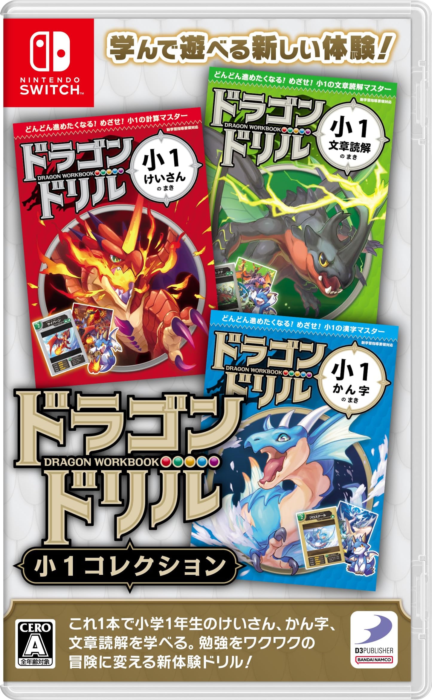 Dragon Drill: Grade 1 Collection - Switch