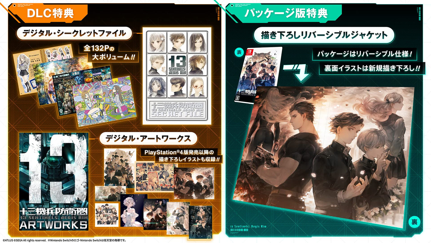 Thirteen Sentinels: Aegis Rim - Switch