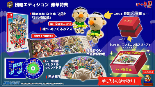 Ikki: Unity Edition - Switch