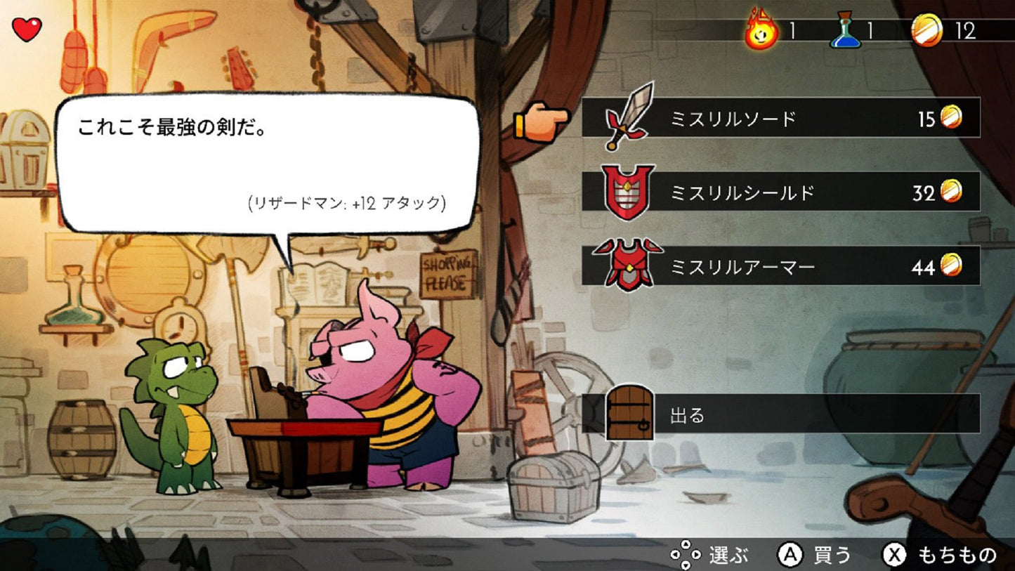 Wonder Boy The Dragon's Trap Nintendo Switch Pikii Sealed