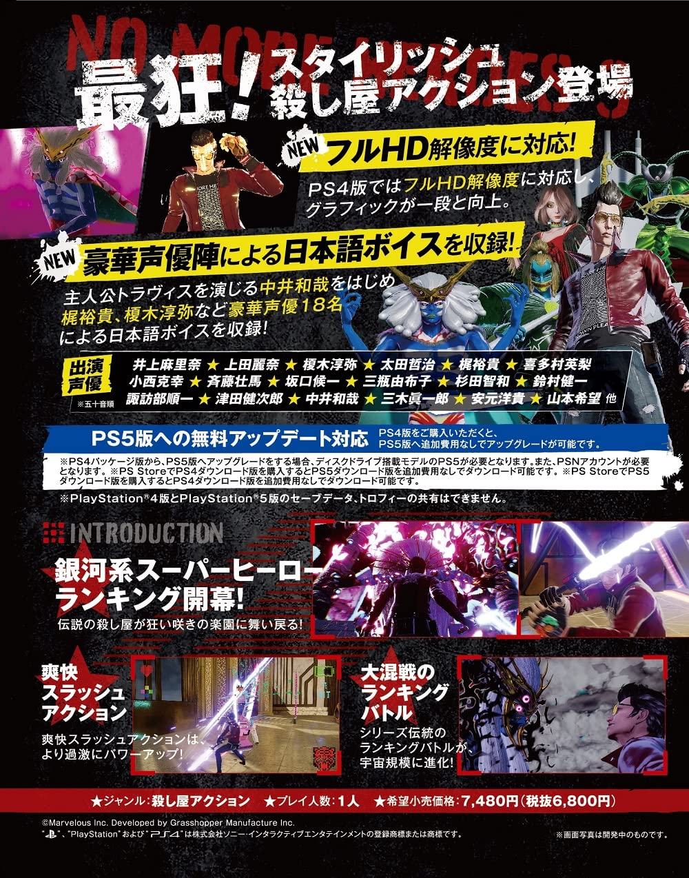 PS4 No More Heroes III Sony PlayStation 4 Marvelous New Action