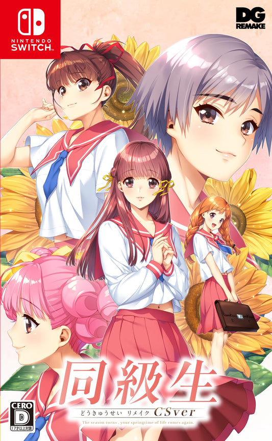 Classmate Remake CS Version Deluxe Edition - Switch