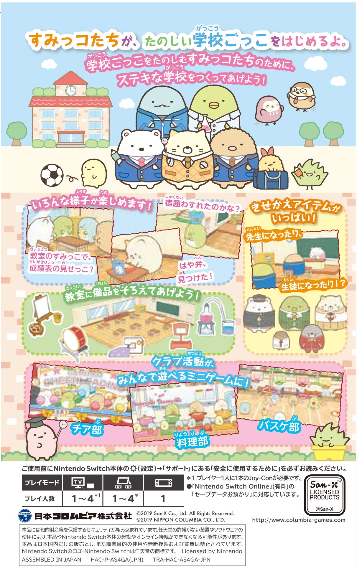 Sumikko Gurashi: Starting School Life - Switch