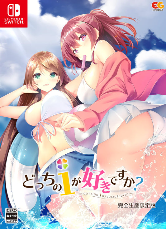 Which "I" Do You Like? Complete Limited Edition - Switch