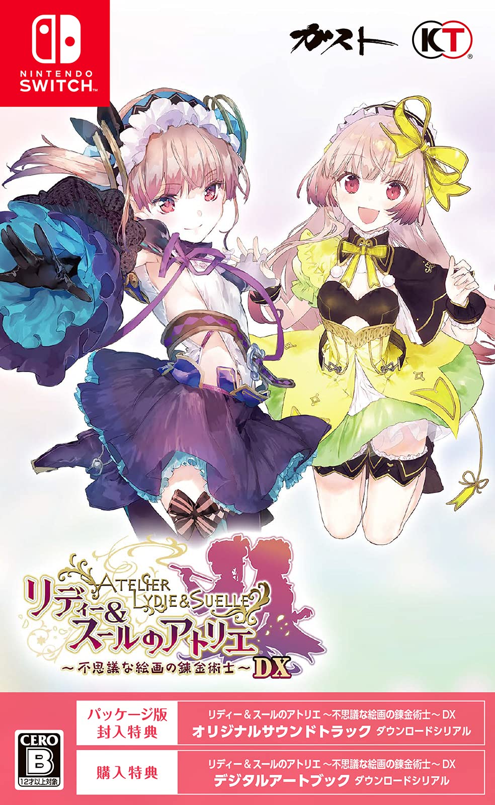 Lydie & Suelle's Atelier: The Alchemists of the Mysterious Paintings DX