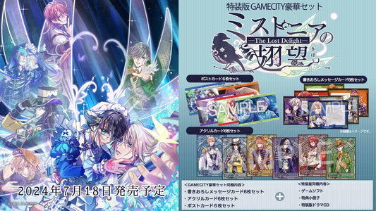 Mistonia no Hatsubo - The Lost Delight - Special Edition