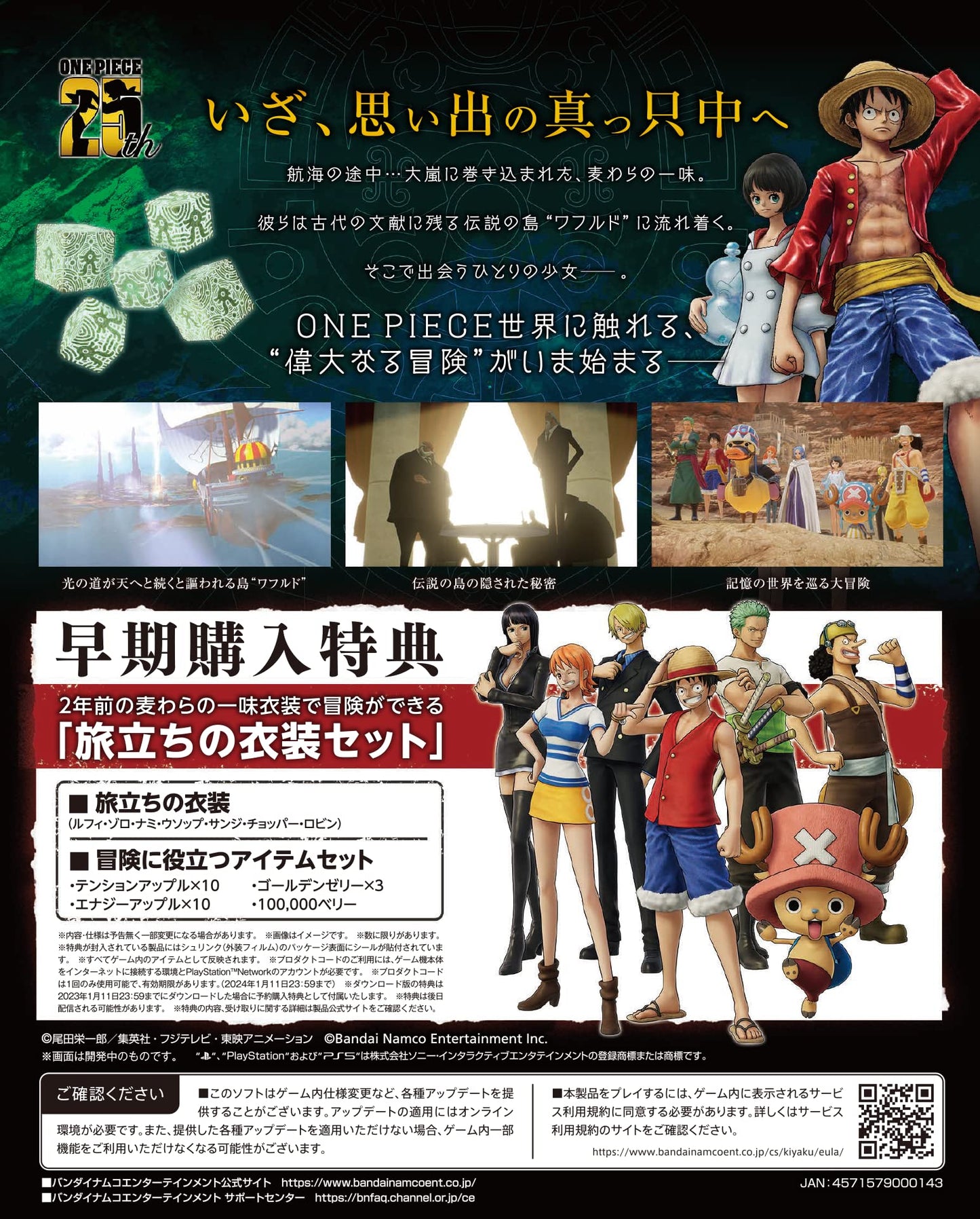 PS4 One Piece Odyssey Sony PlayStation 4 Bandai Namco New RPG