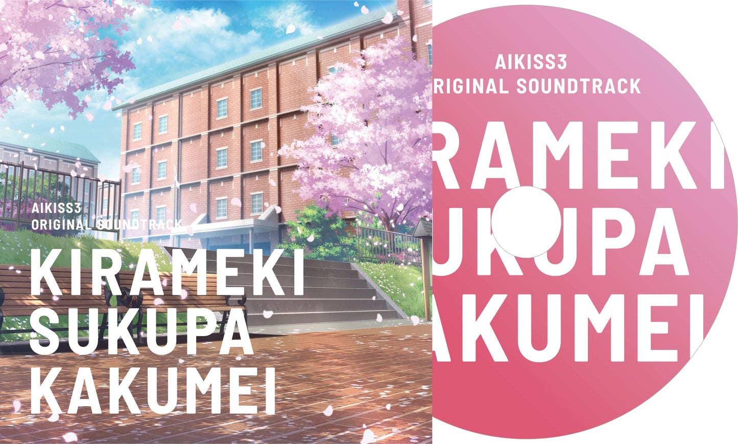 Aikiss 3 Cute Complete Production Limited Edition - Switch