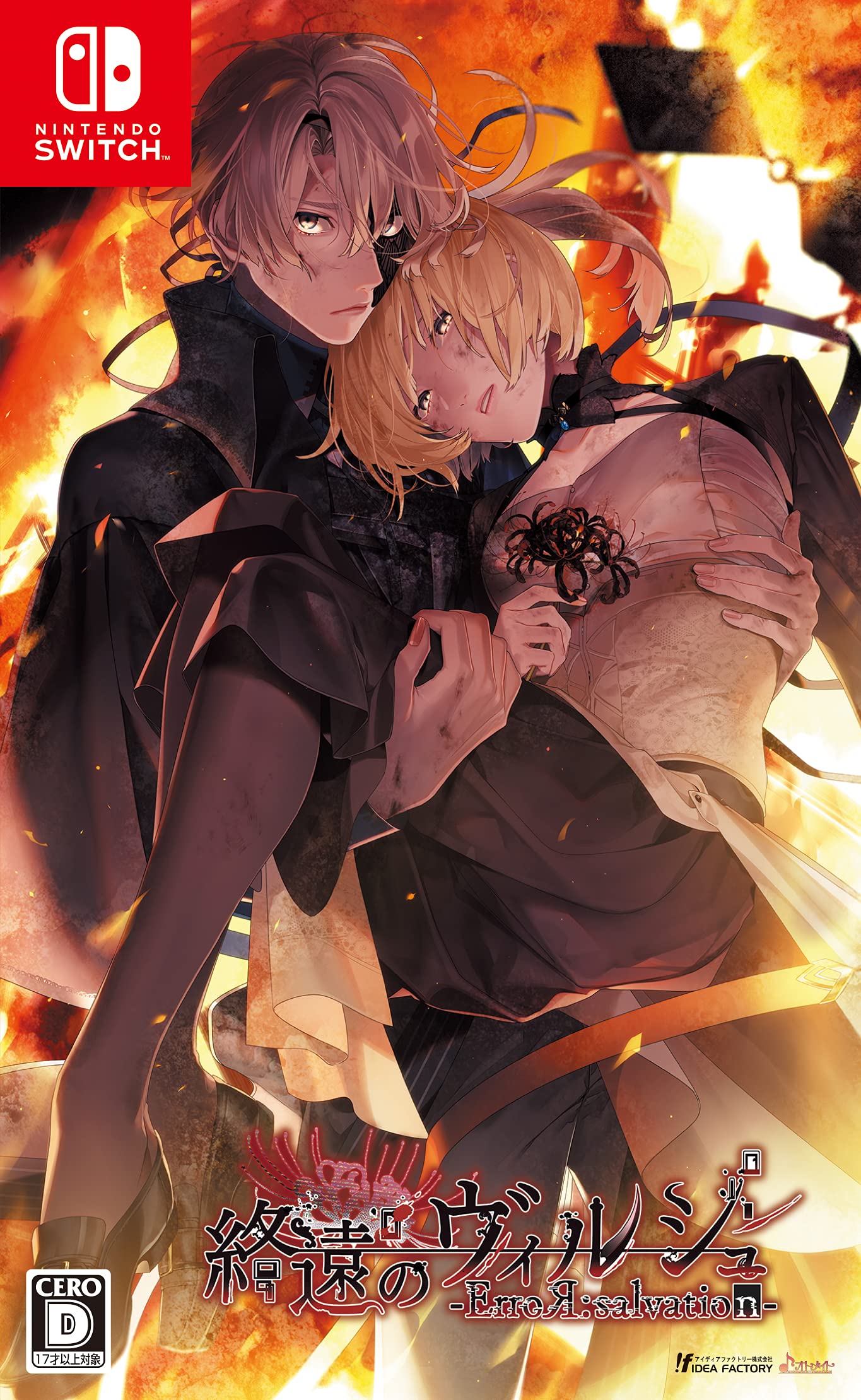 Virsch of the End ErroR: salvation Nintendo Switch Idea Factory