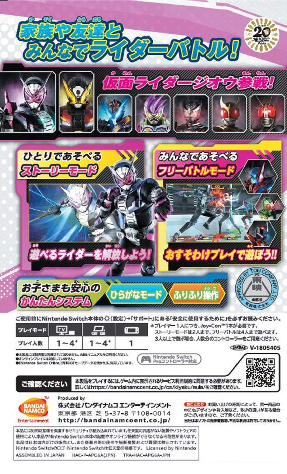 Kamen Rider Climax Scramble Geiz Premium Edition - Switch