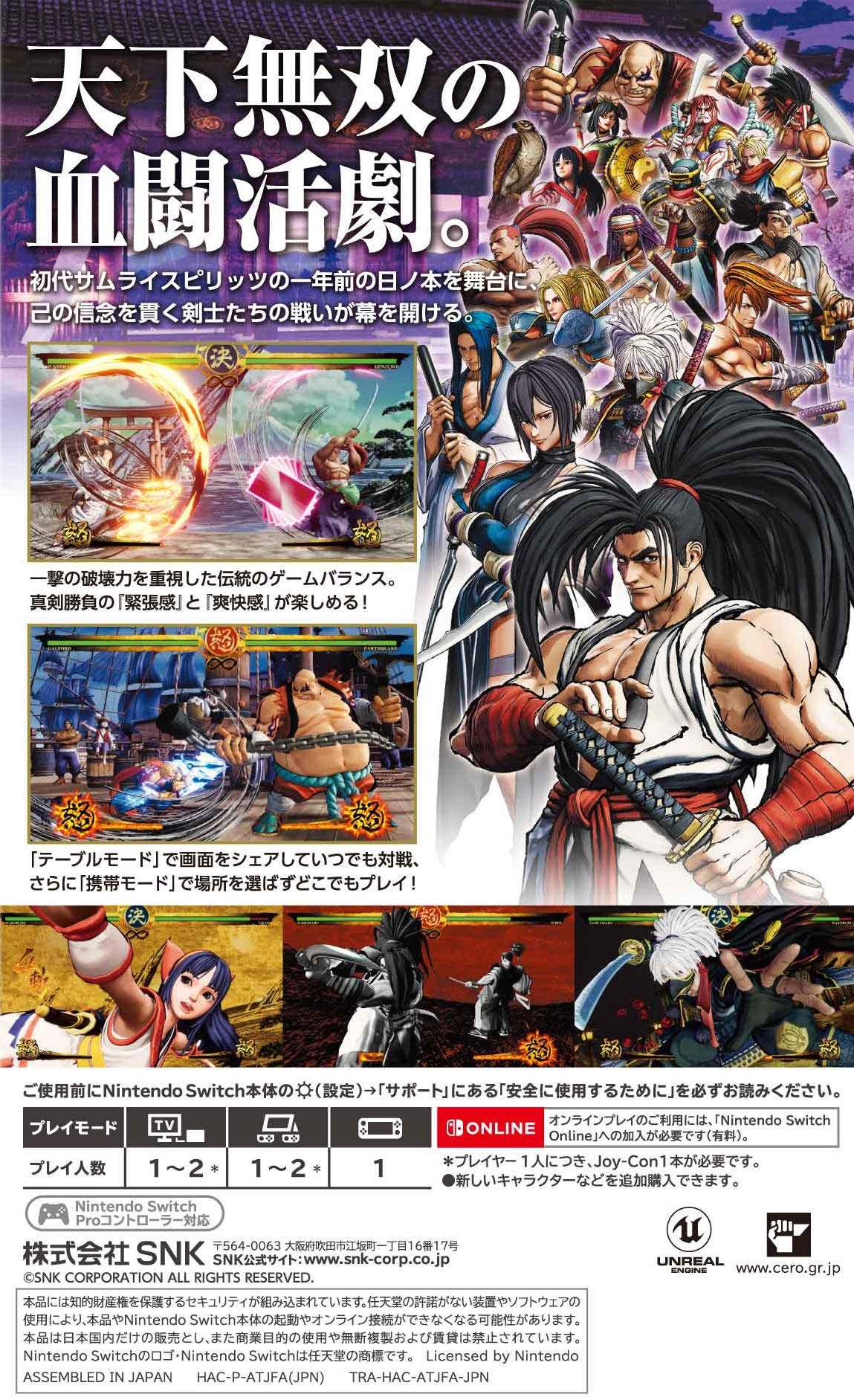 SAMURAI SPIRITS -Switch