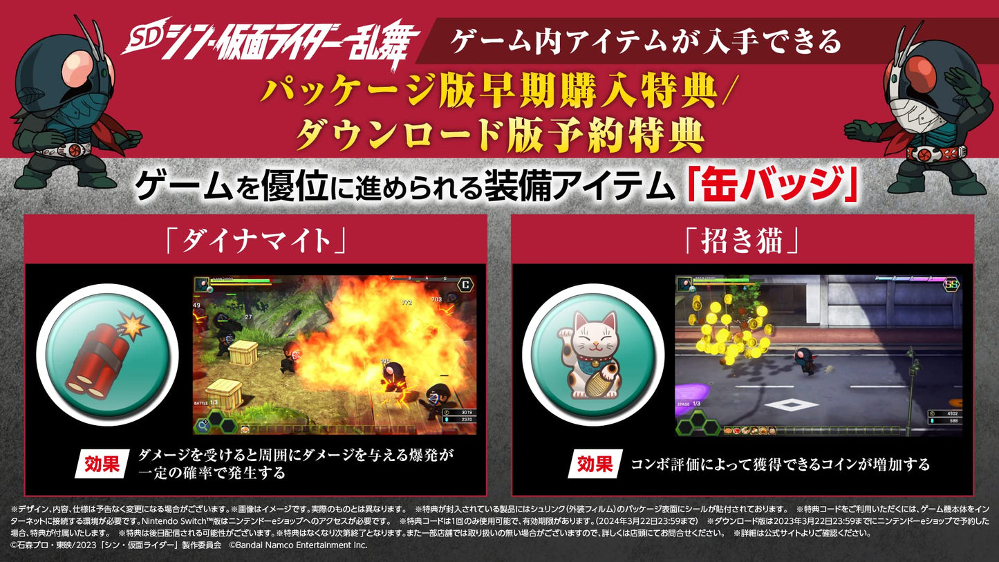 SD Shin Kamen Rider Rumble Nintendo Switch Bandai Namco Sealed Beat