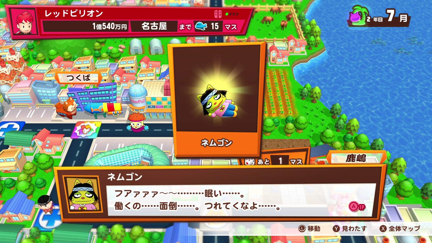 Billion Road - Switch