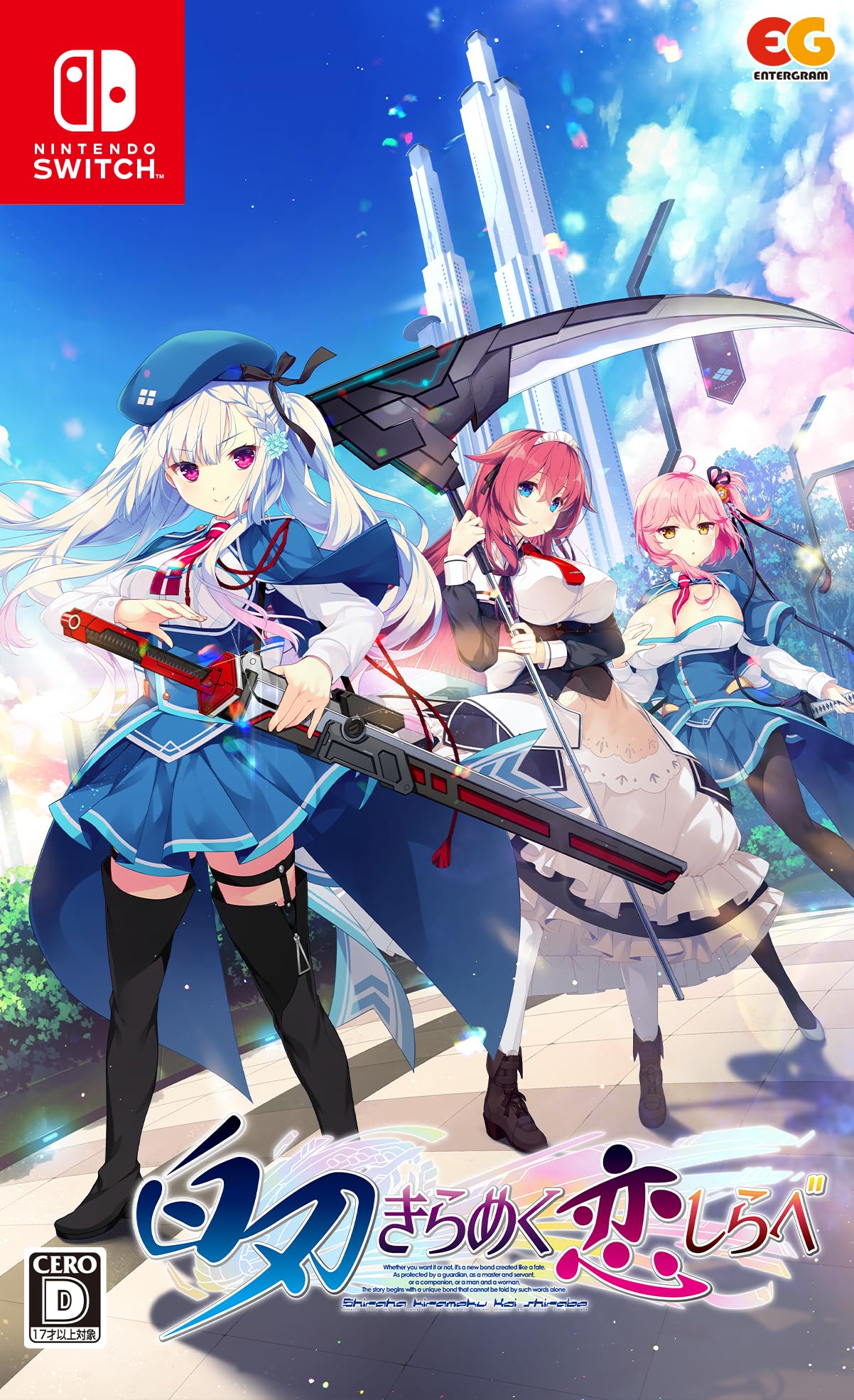 Baiha Kirameku Koi Shirabe - Switch