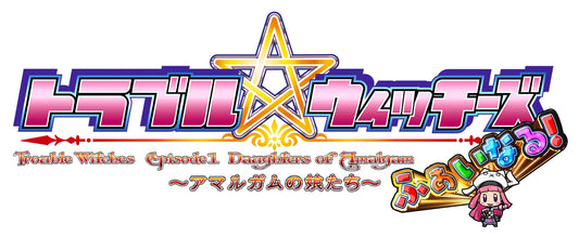 PS4 Trouble Witches Final! Episode 01 Daughters of Amalgam Sony