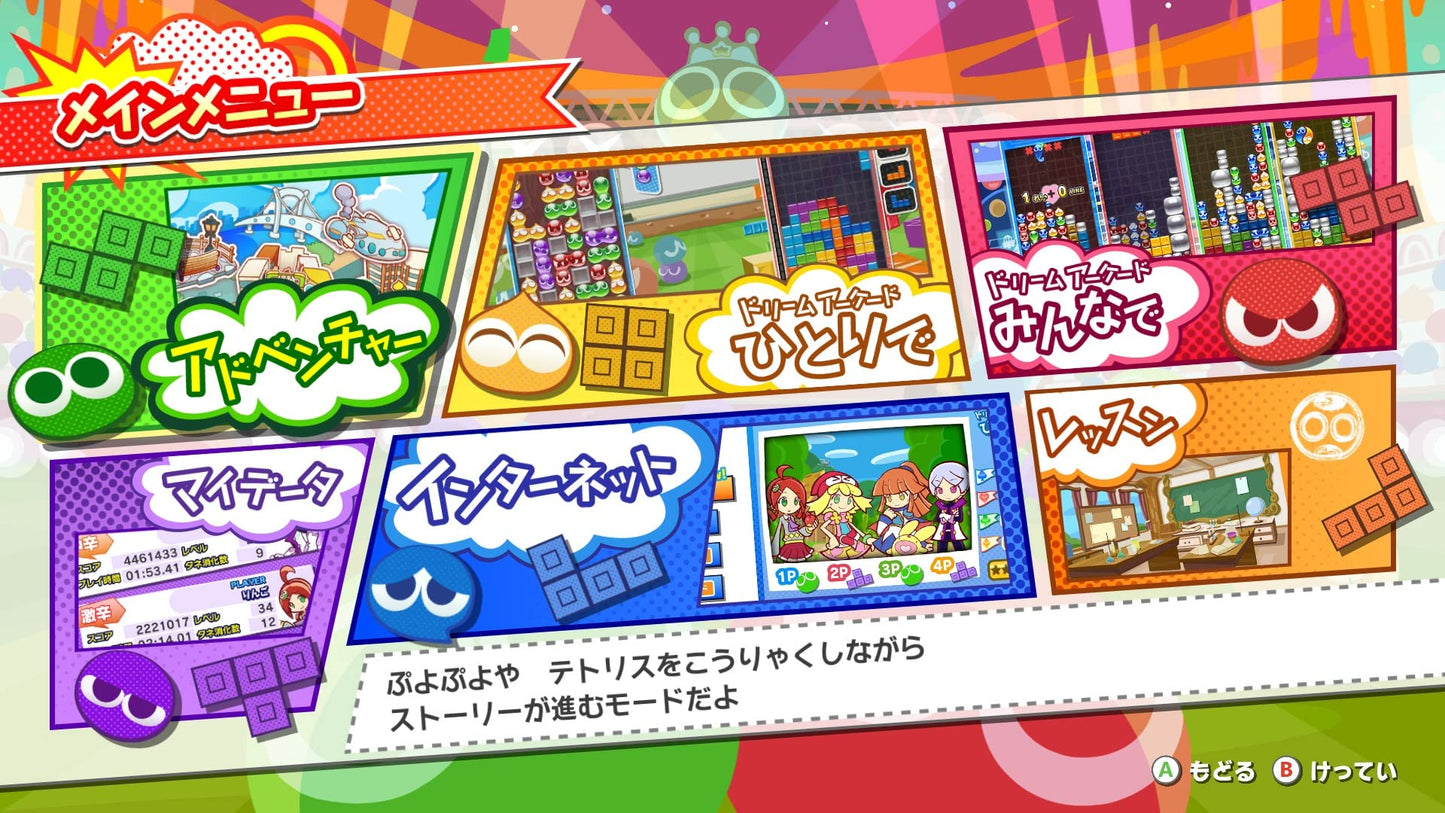 Puyo Puyo Tetris 2 Special Price - Switch