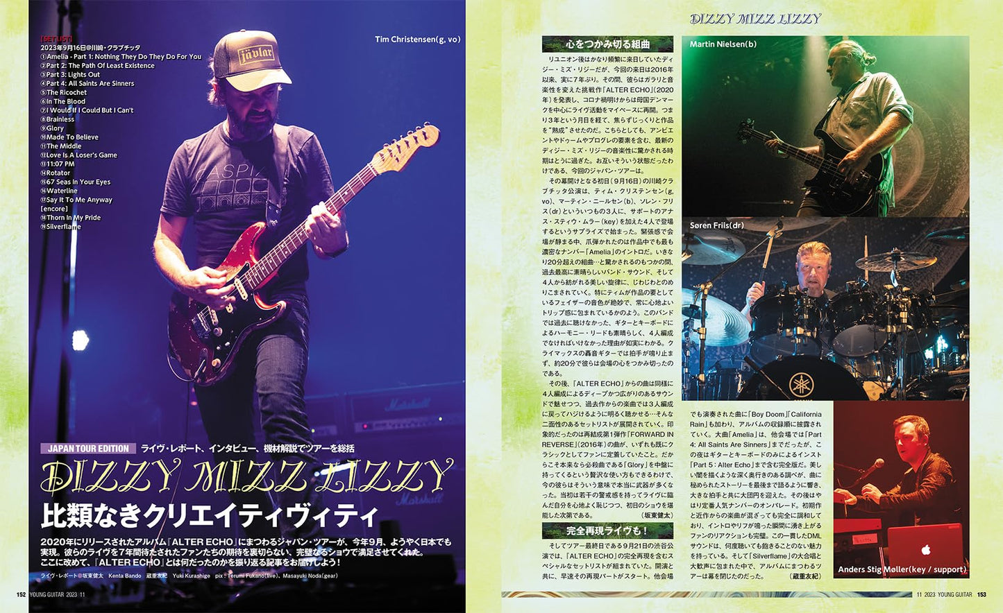 YOUNG GUITAR November 2023 Japan Rock Magazine Babymetal Helloween KK’S PRIEST