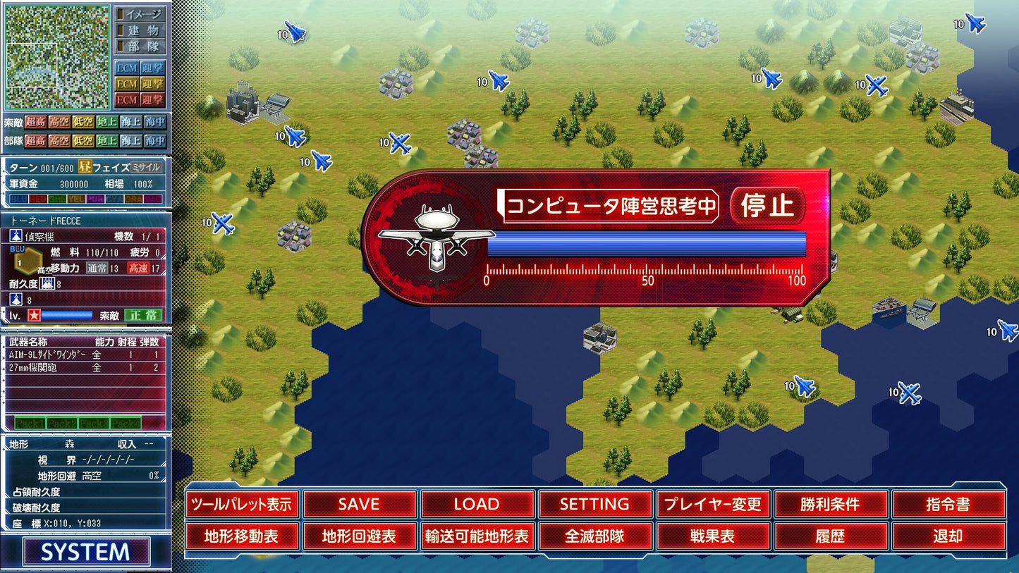 Daisenryaku Perfect 4.0 - Switch