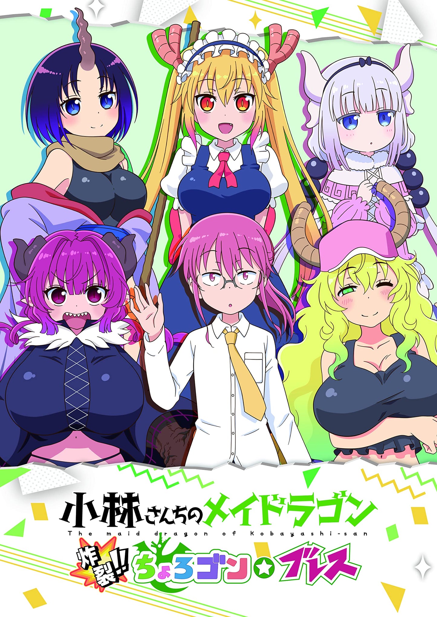 PS4 Miss Kobayashi's Dragon Maid Limited Edition Sony PlayStation 4