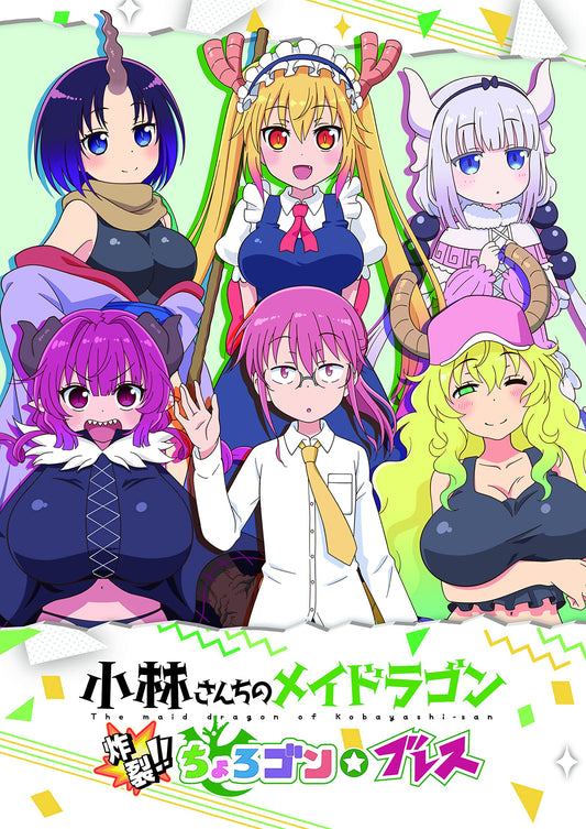 PS4 Miss Kobayashi's Dragon Maid Limited Edition Sony PlayStation 4