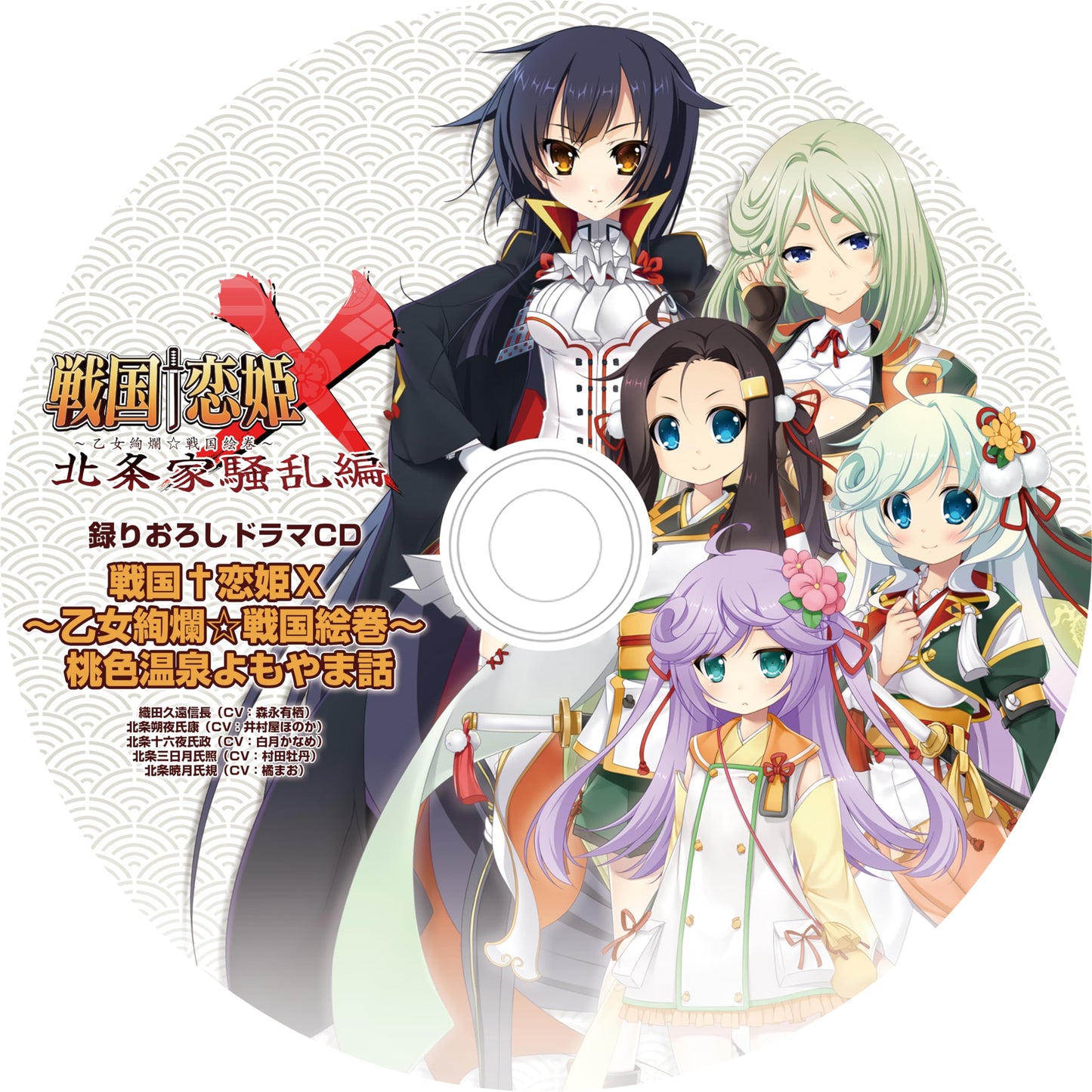 Sengoku † Koihime X Otome Kenran☆Sengoku Emaki Hojo Family Disturbance - Switch