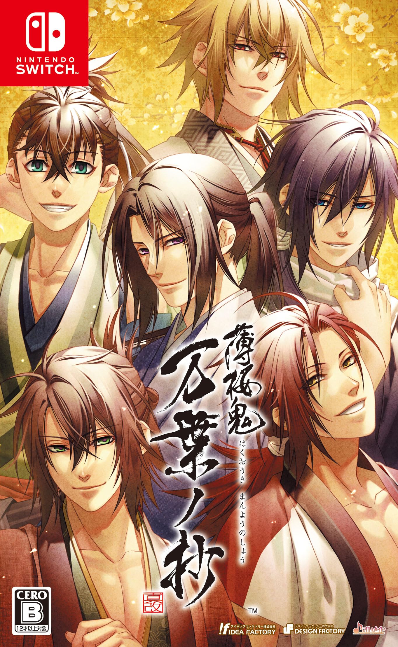 Hakuouki: Shinkai Manyou no Sho - Switch
