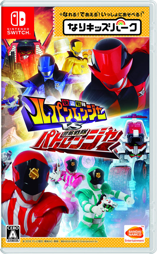 Nari Kids Park Kaitou Sentai Lupinranger Nintendo Switch Bandai