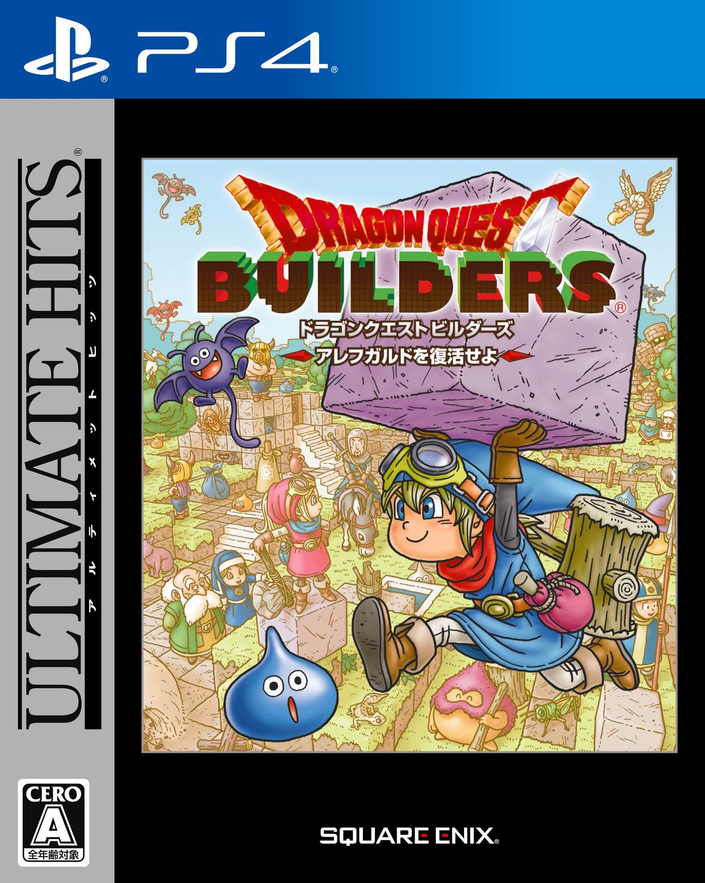 PS4 Dragon Quest Builders Alefgard o Fukkatsu Seyo Ultimate Hits Sony