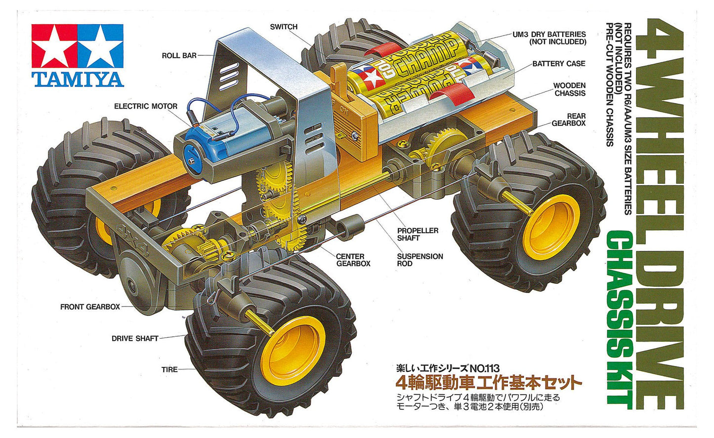 Tamiya Fun Work Series No.113 4WD Car Basic Set (70113)