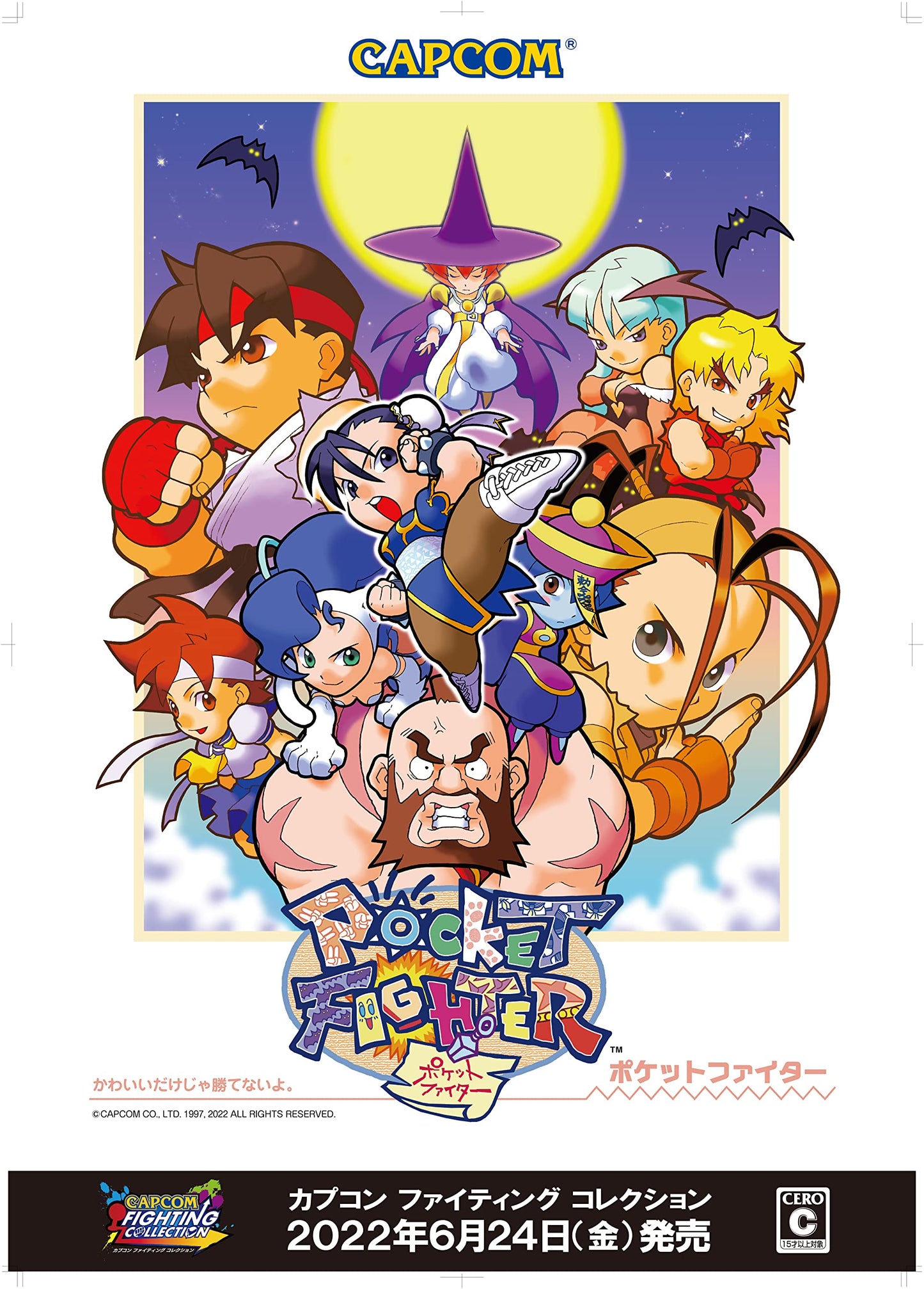 Capcom Fighting Collection - Switch