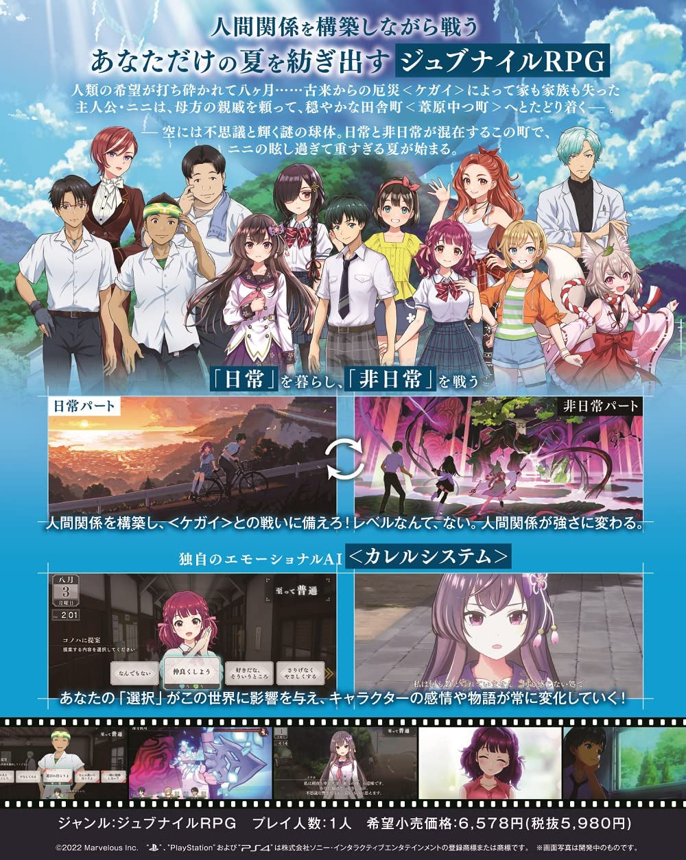 PS4 Loop8 Summer of Gods Sony PlayStation 4 Marvelous New RPG