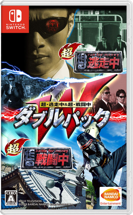 Chō Tōsō-chū & Chō Sentō-chū Double Pack - Switch