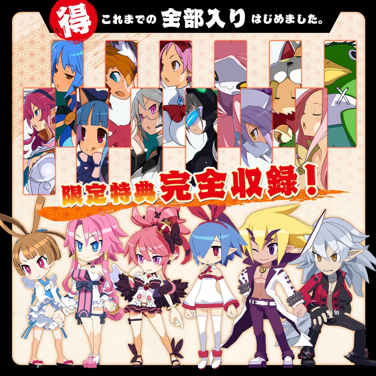 Disgaea 7: I'm Starting with Everything So Far - Switch