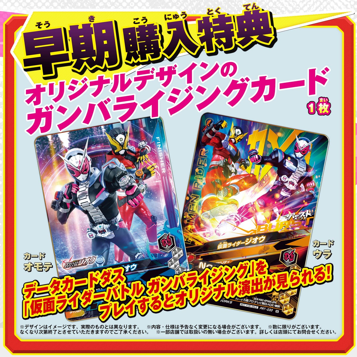 Kamen Rider Climax Scramble Geiz Premium Edition - Switch