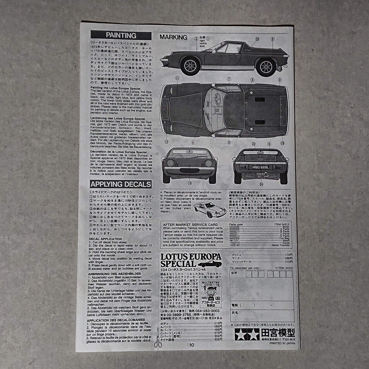 Tamiya 1/24 Sports Car Series Lotus Europa Special